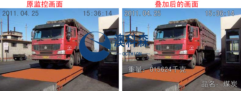 地磅收費(fèi)效果（澳科森）.jpg